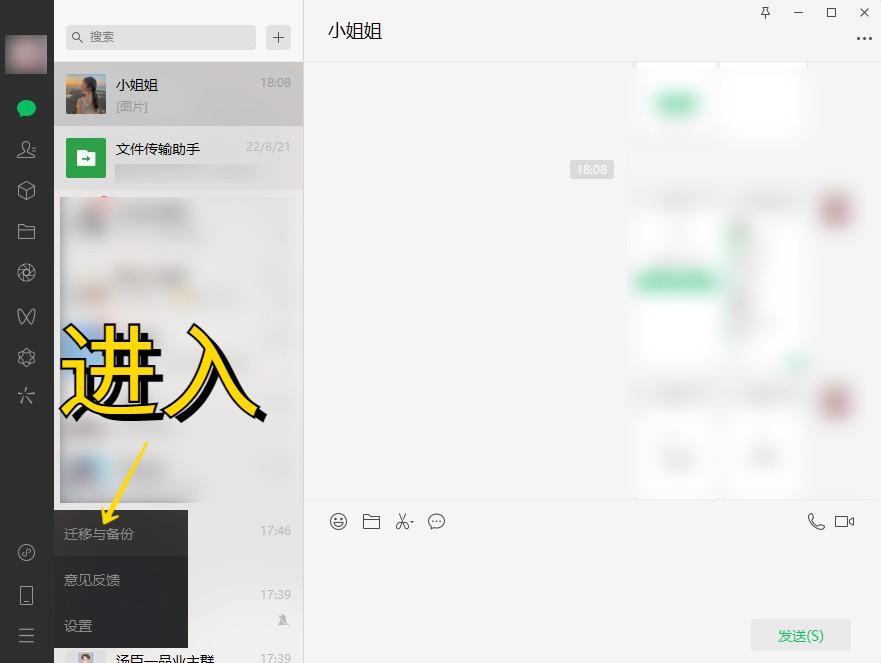 微信聊天记录怎么备份（微信聊天记录2种迁移方法） 第15张