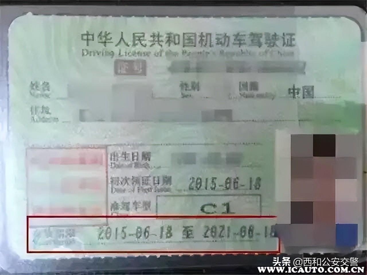 驾驶证到期后多长时间内必须换证（驾照到期了怎么换证） 第1张