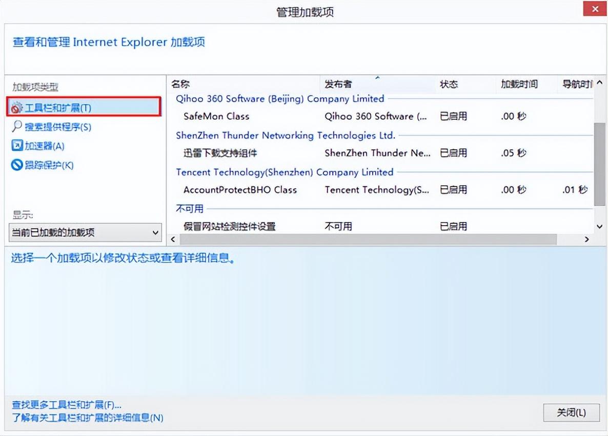 电脑flash插件怎么安装（win8安装flash插件提示错误解决步骤） 第5张