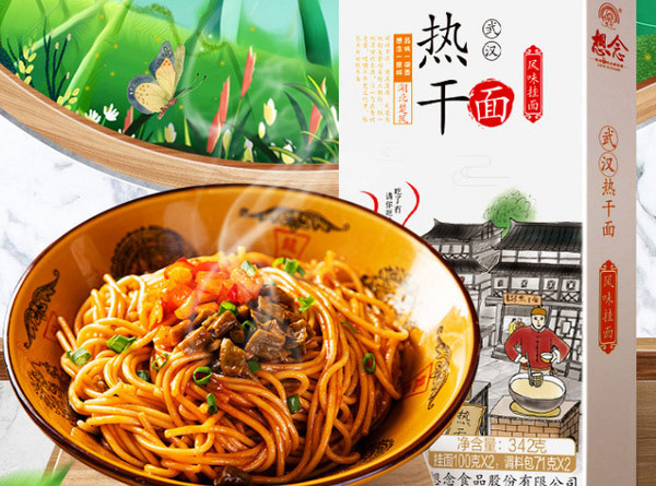 武汉热干面哪个品牌好吃？武汉热干面品牌排行榜前十名 第15张