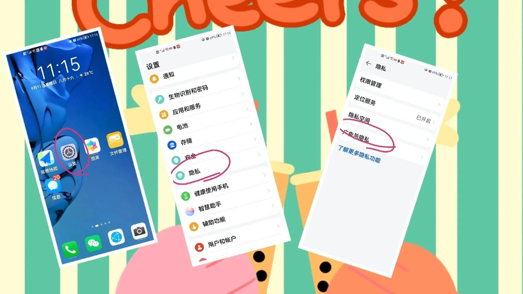 手机老是弹出广告怎么消除（手机弹屏广告多怎么关闭） 第3张