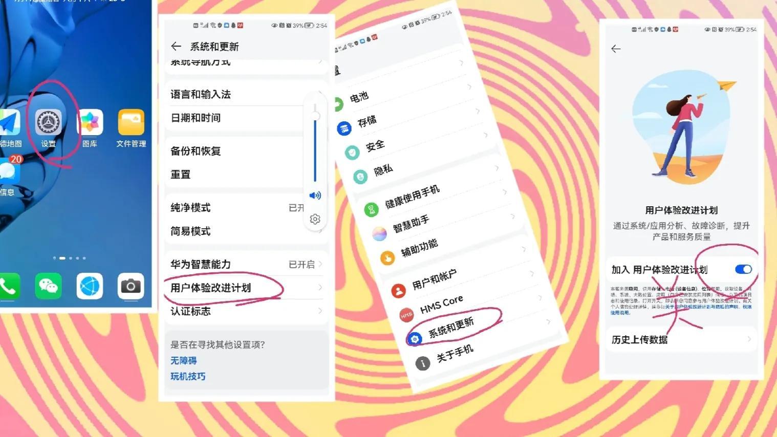 手机老是弹出广告怎么消除（手机弹屏广告多怎么关闭） 第5张