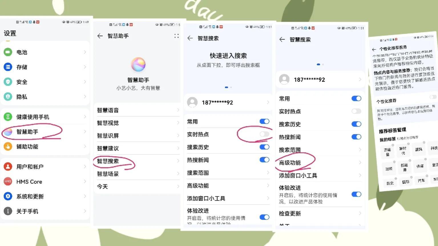 手机老是弹出广告怎么消除（手机弹屏广告多怎么关闭） 第9张