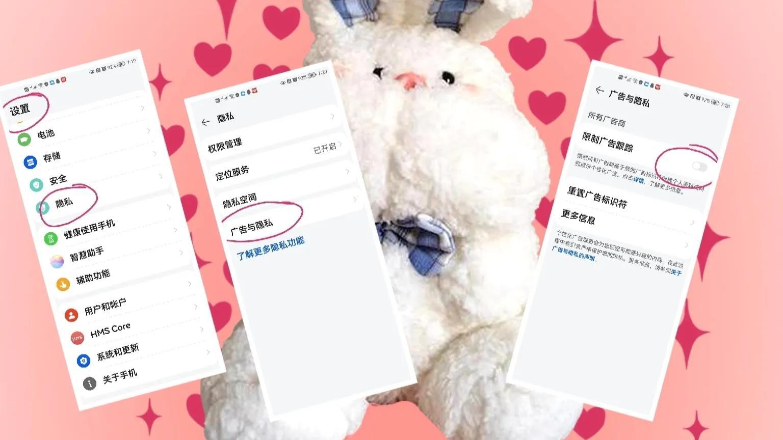 手机老是弹出广告怎么消除（手机弹屏广告多怎么关闭） 第13张