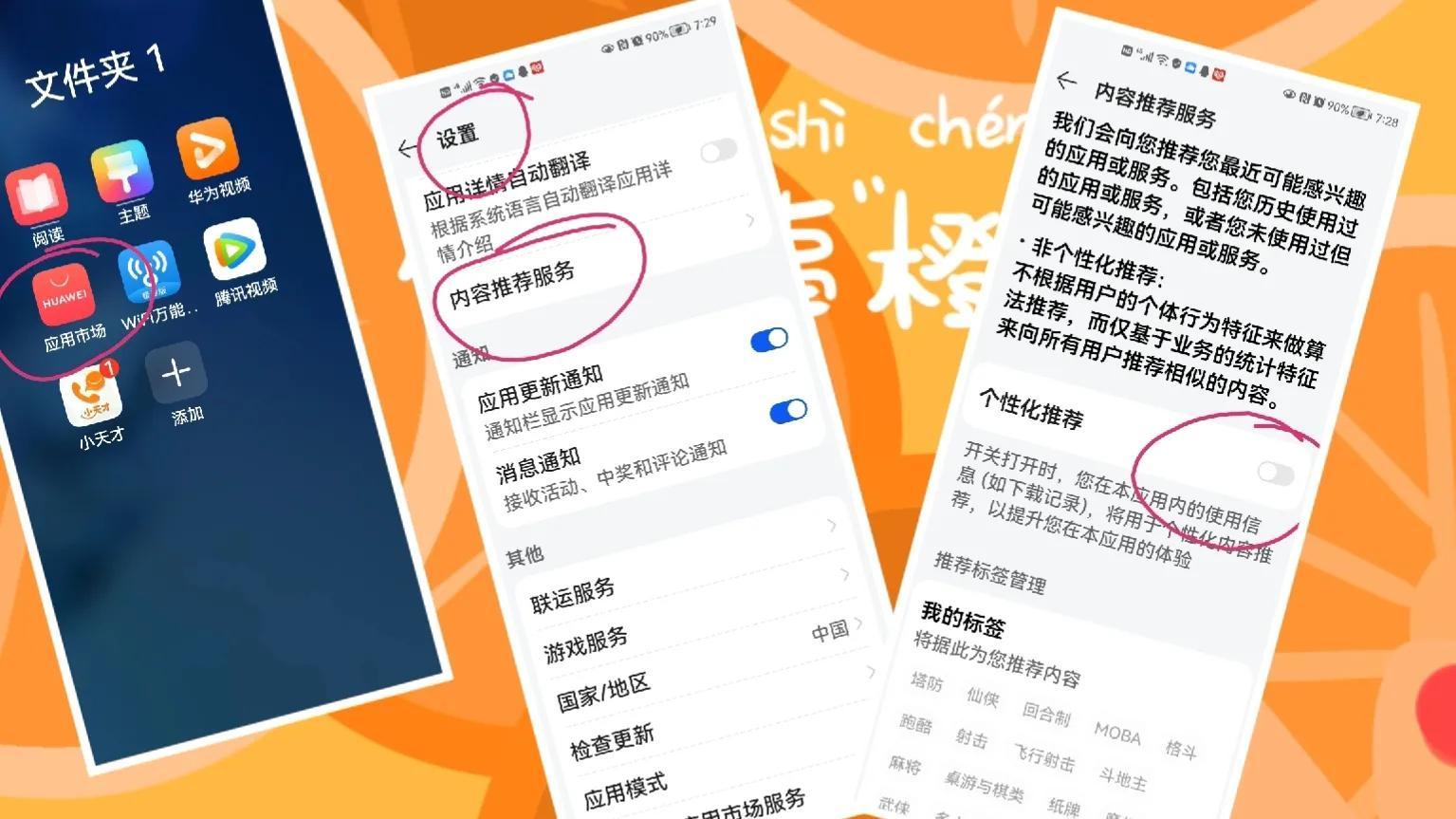 手机老是弹出广告怎么消除（手机弹屏广告多怎么关闭） 第15张