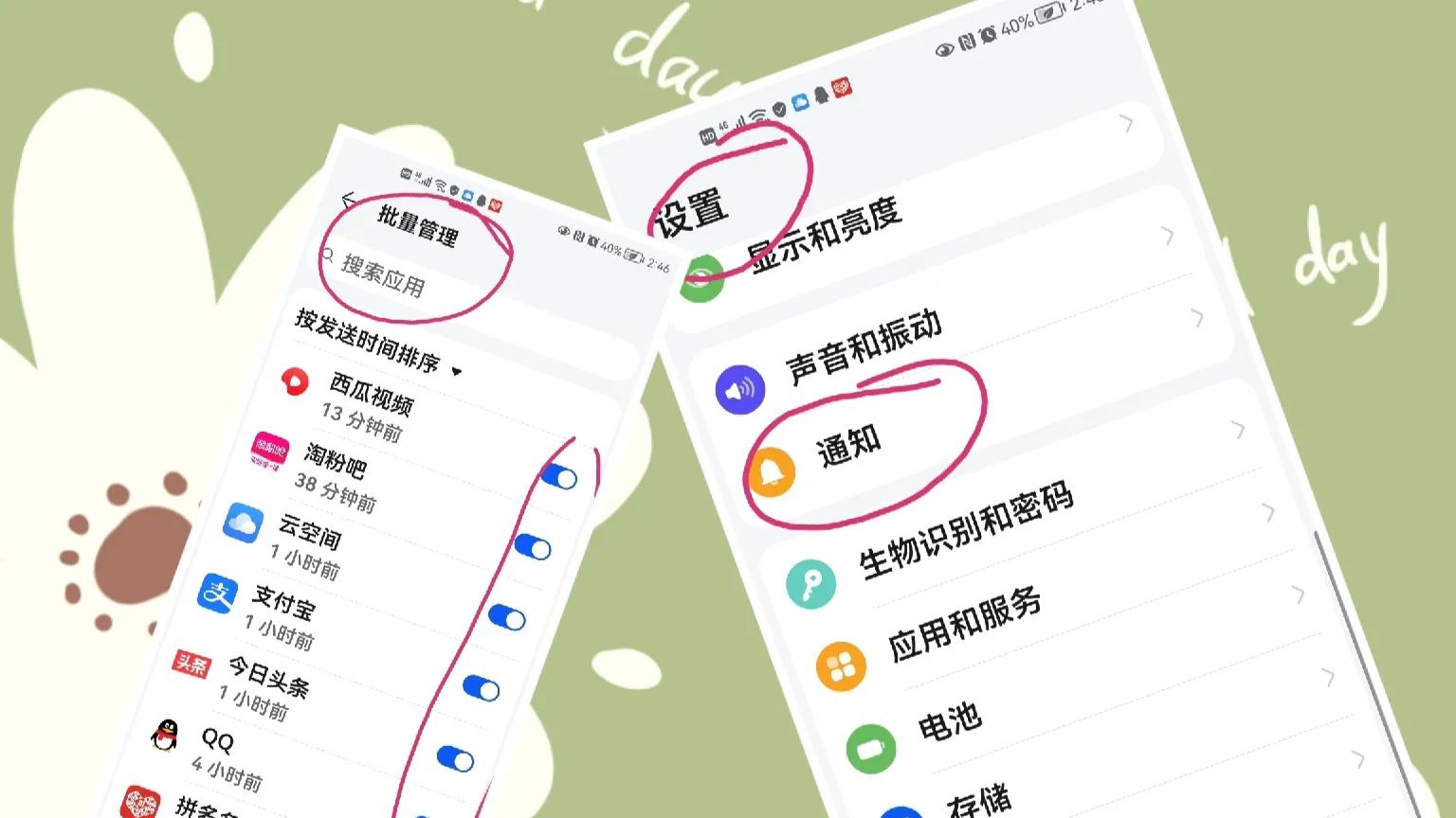 手机老是弹出广告怎么消除（手机弹屏广告多怎么关闭） 第17张