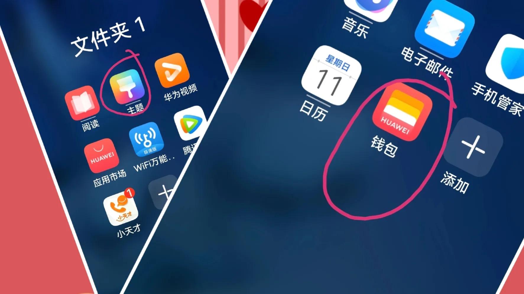 手机老是弹出广告怎么消除（手机弹屏广告多怎么关闭） 第19张