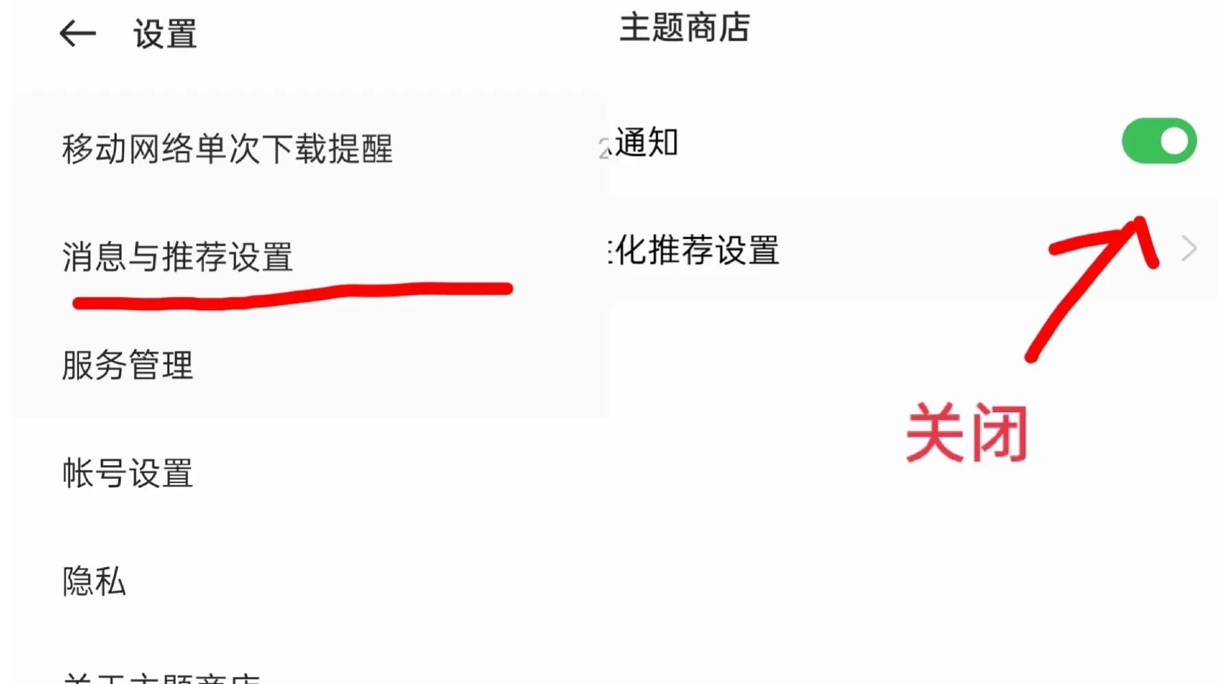 手机老是弹出广告怎么消除（手机弹屏广告多怎么关闭） 第23张