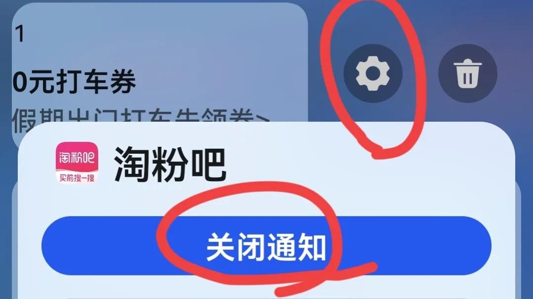 手机老是弹出广告怎么消除（手机弹屏广告多怎么关闭） 第25张