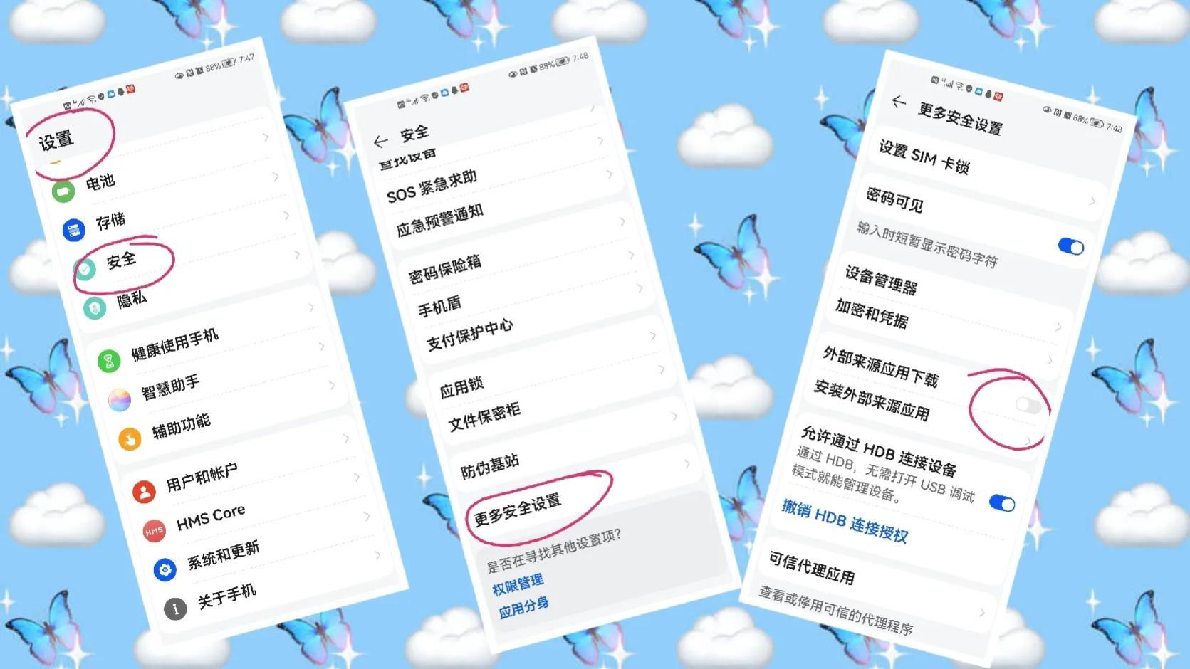 手机老是弹出广告怎么消除（手机弹屏广告多怎么关闭） 第27张