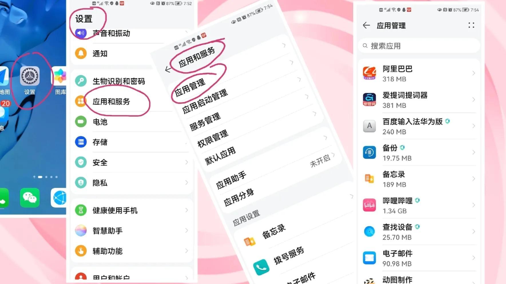 手机老是弹出广告怎么消除（手机弹屏广告多怎么关闭） 第29张
