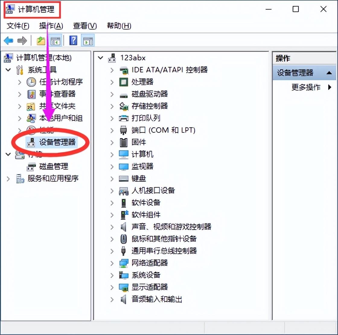 独显和集显的区别在哪里（独立显卡和集成显卡区别） 第5张