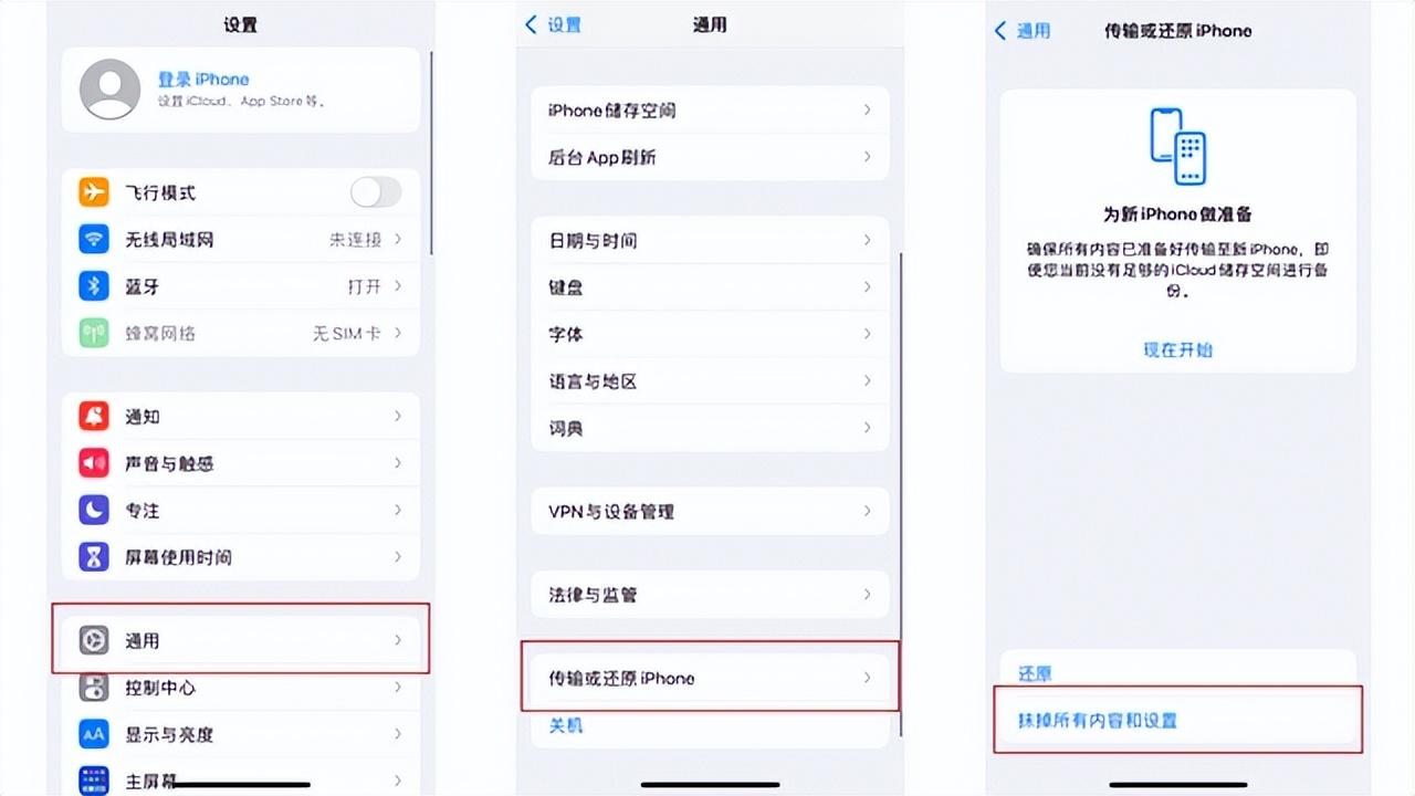 iphone强制恢复出厂设置方式（苹果手机恢复出厂设置教程） 第1张