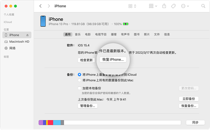 iphone强制恢复出厂设置方式（苹果手机恢复出厂设置教程） 第3张