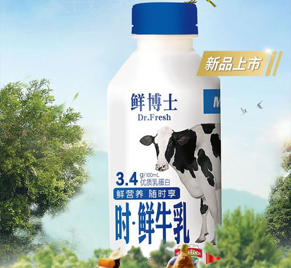 新鲜牛奶哪个品牌好？鲜牛奶品牌排行榜前十名 第17张