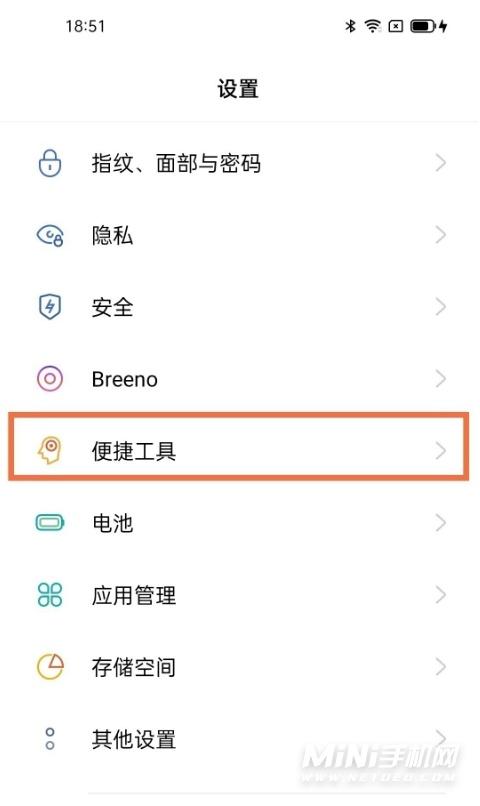 oppo怎么分屏（oppofindx5Pro分屏设置步骤） 第1张