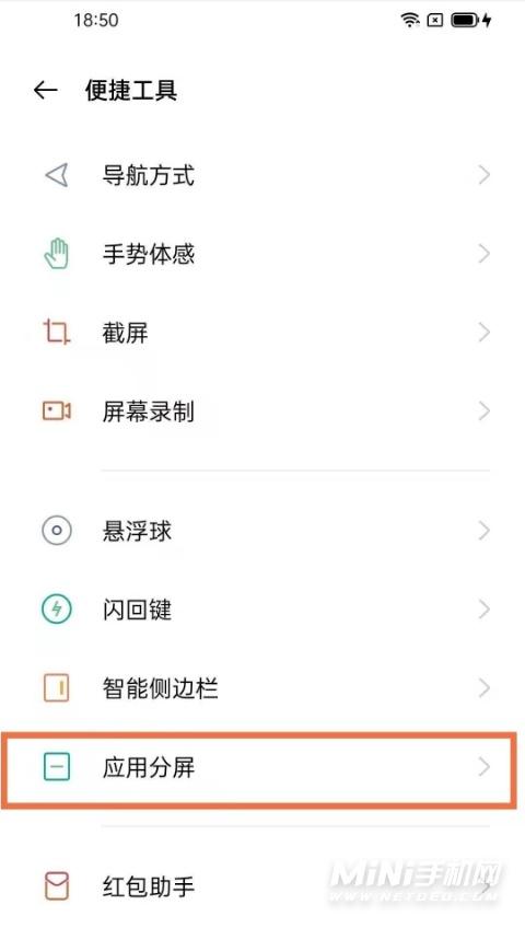 oppo怎么分屏（oppofindx5Pro分屏设置步骤） 第3张