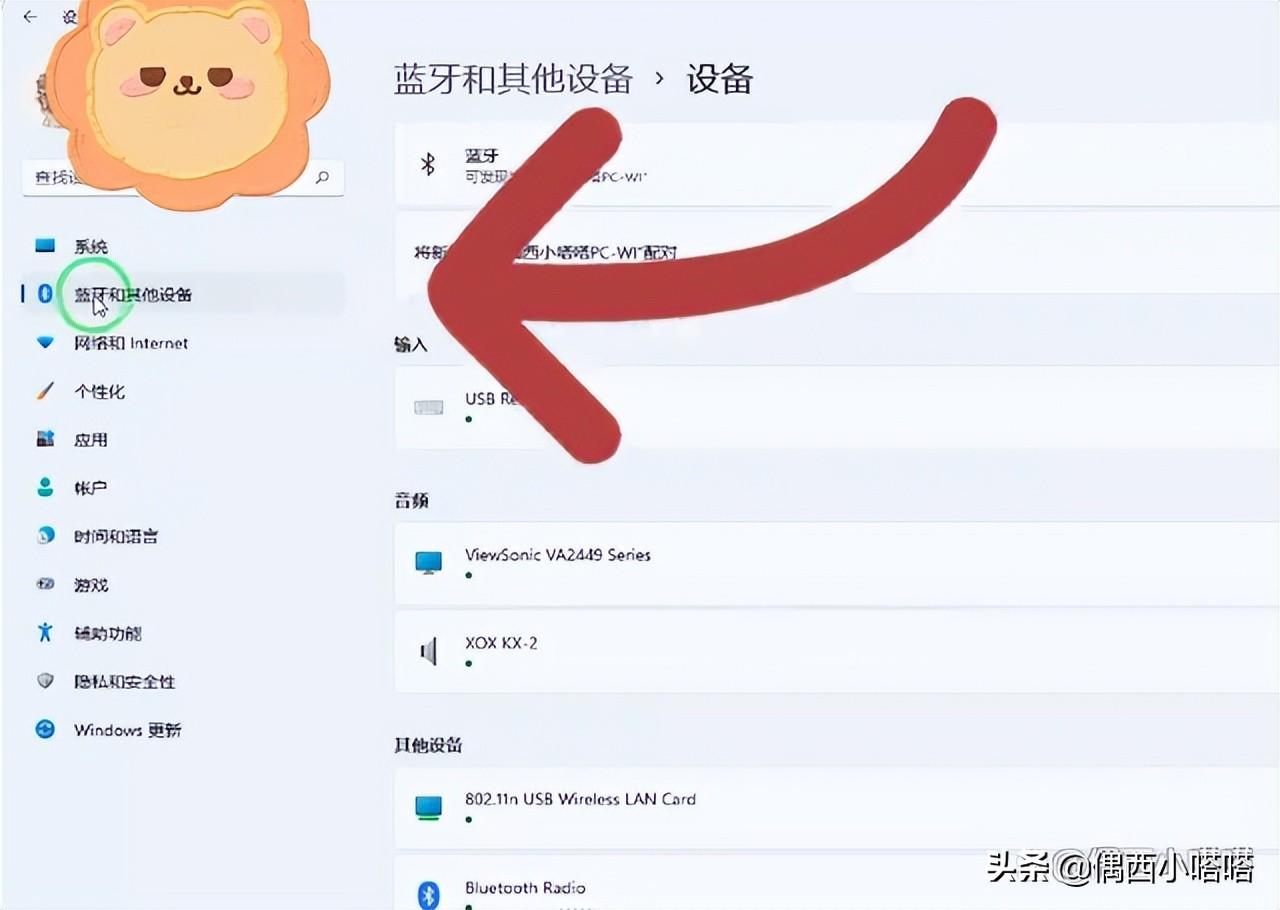 无线蓝牙耳机怎么连接手机（蓝牙无线耳机配对教程） 第13张