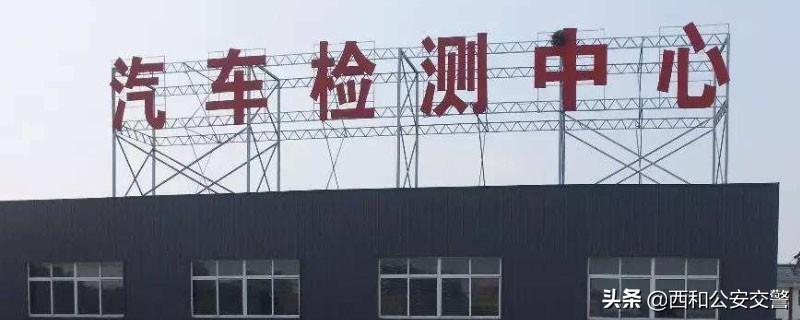 私家车多久年检一次（年检最多可以逾期几天） 第1张