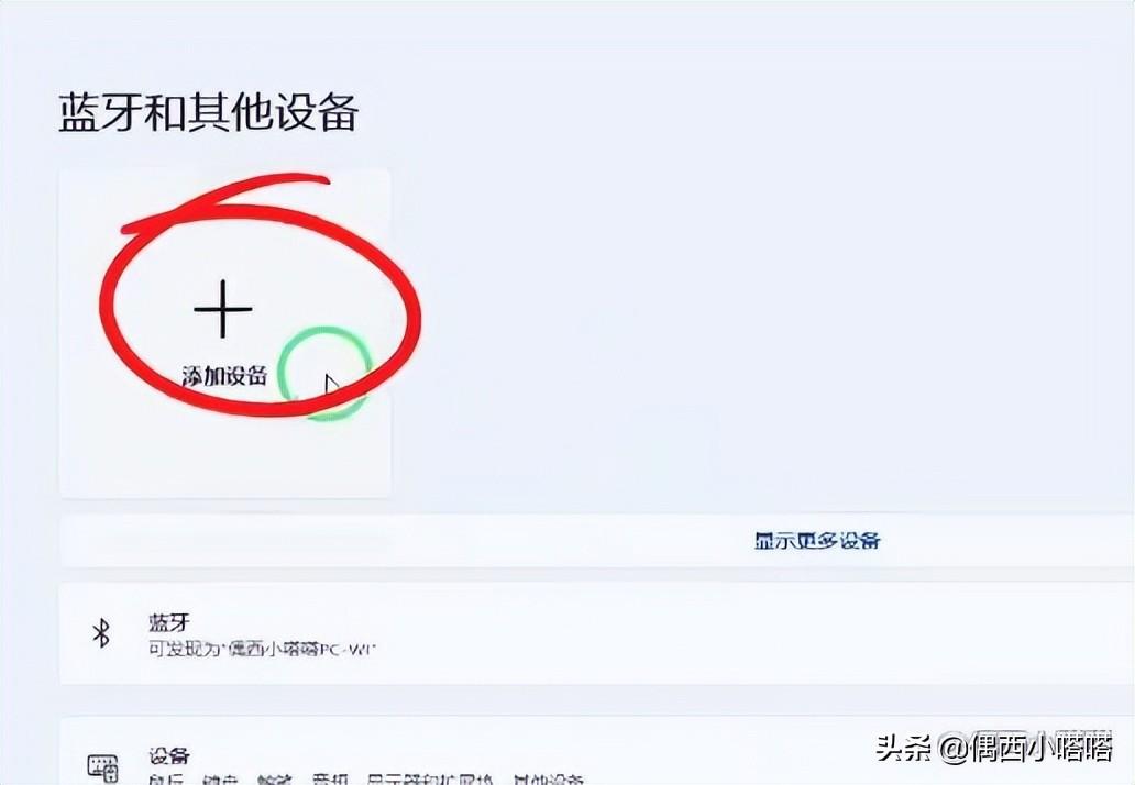 无线蓝牙耳机怎么连接手机（蓝牙无线耳机配对教程） 第15张