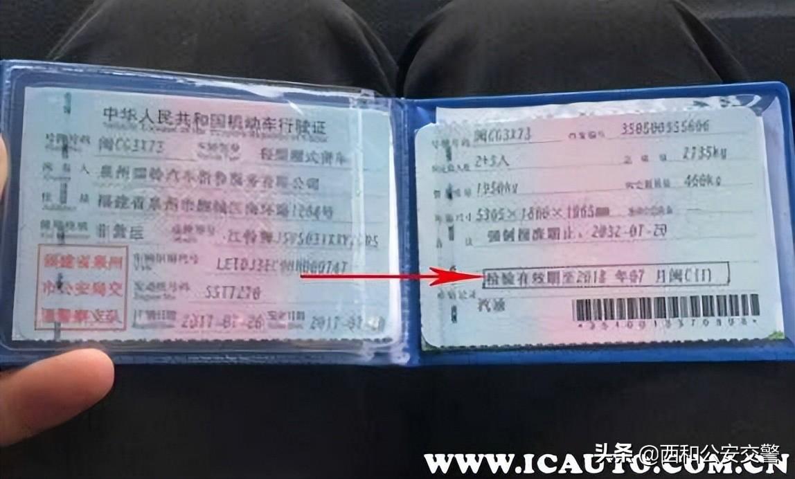私家车多久年检一次（年检最多可以逾期几天） 第3张