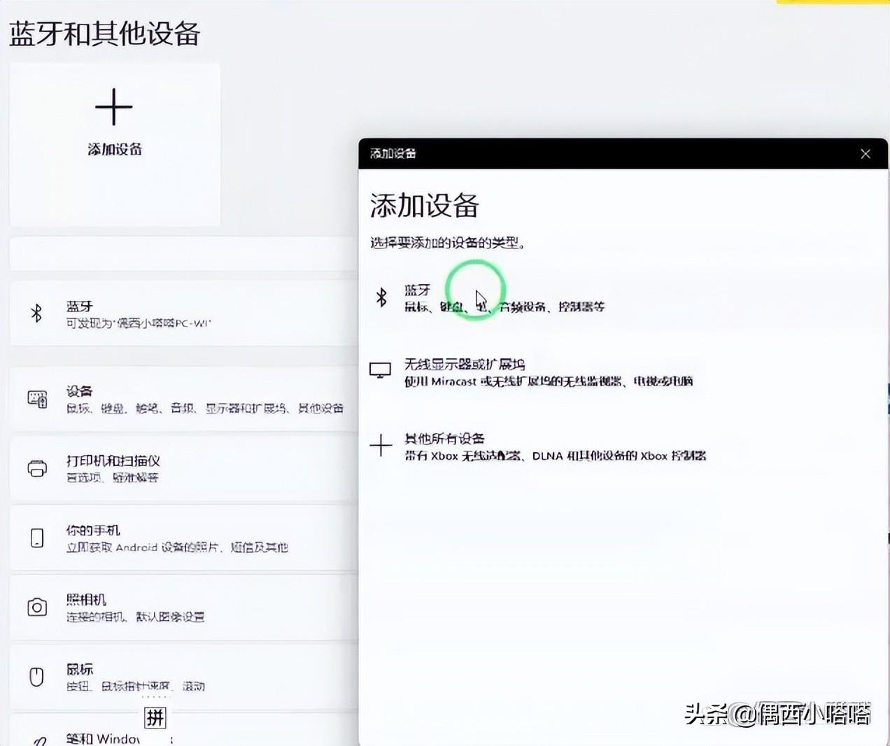 无线蓝牙耳机怎么连接手机（蓝牙无线耳机配对教程） 第17张