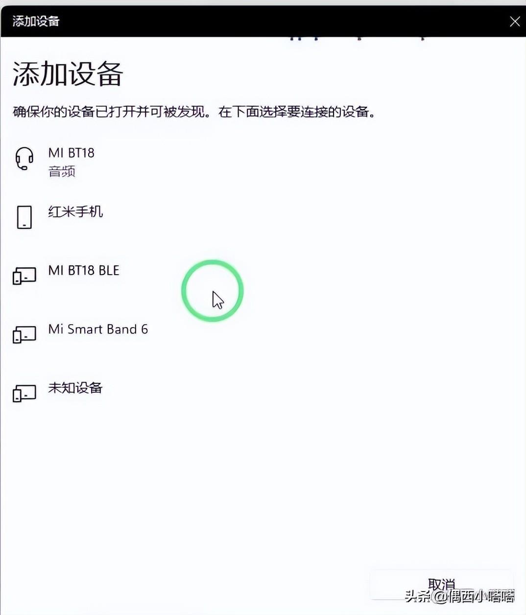 无线蓝牙耳机怎么连接手机（蓝牙无线耳机配对教程） 第19张