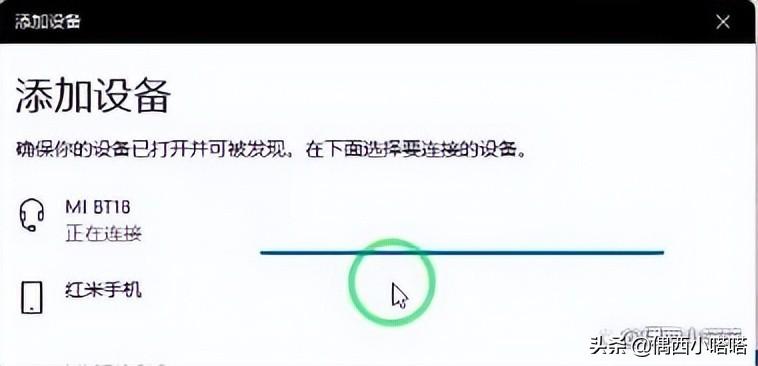 无线蓝牙耳机怎么连接手机（蓝牙无线耳机配对教程） 第21张