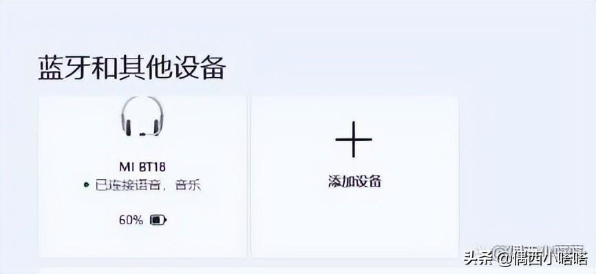 无线蓝牙耳机怎么连接手机（蓝牙无线耳机配对教程） 第23张