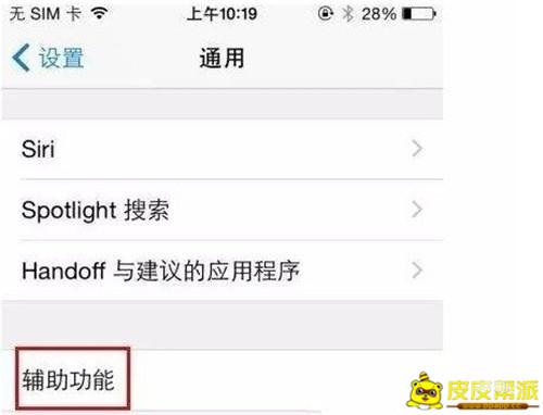 耳机声音小的解决方法苹果（iPhone耳机声音小调节方法） 第1张