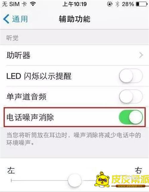 耳机声音小的解决方法苹果（iPhone耳机声音小调节方法） 第3张
