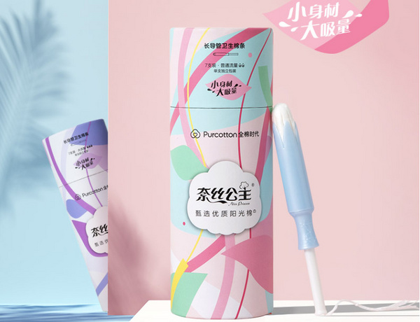 卫生棉条哪个牌子好？卫生棉条品牌排行榜前十名 第9张