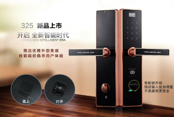 哪一种品牌密码锁最安全 密码锁十大名牌排行 第11张