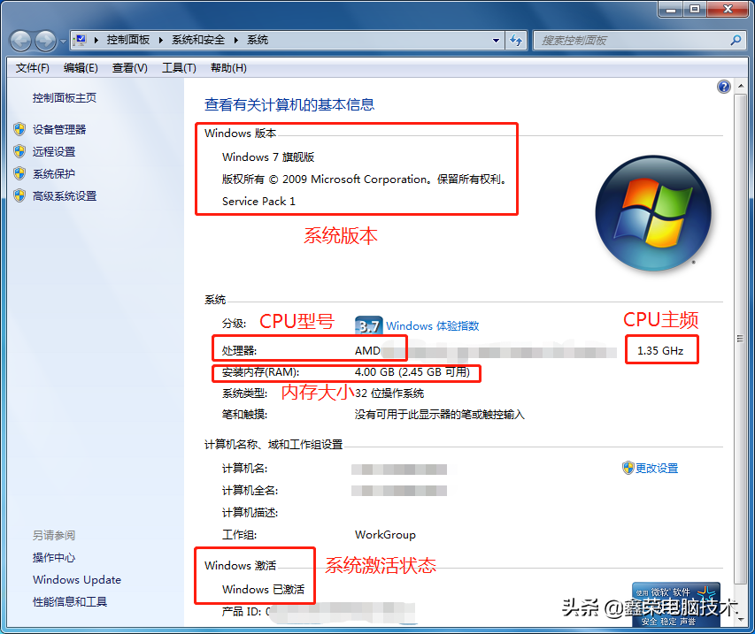 电脑如何看配置i5和i7（电脑查看硬件配置的方法） 第1张