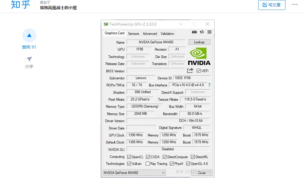 mx450显卡深度评测（MX450独显详情） 第3张