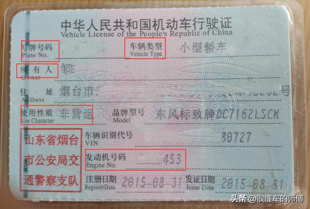 机动车行驶证和驾驶证有什么区别（两种证件的3个不同点） 第3张