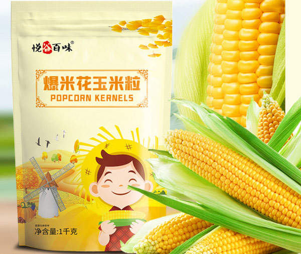 悦谷百味球形爆米花玉米粒.jpg 第5张