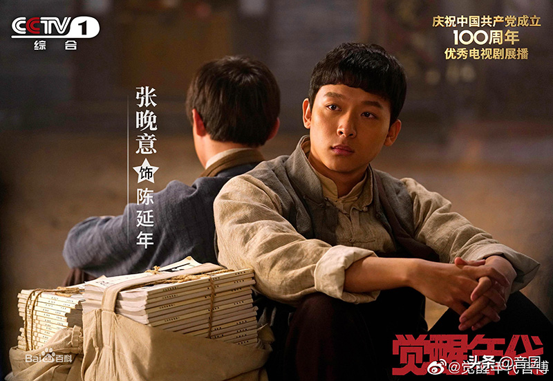 张晚意演过的电视剧（分享6部张晚意出演的电视剧） 第7张