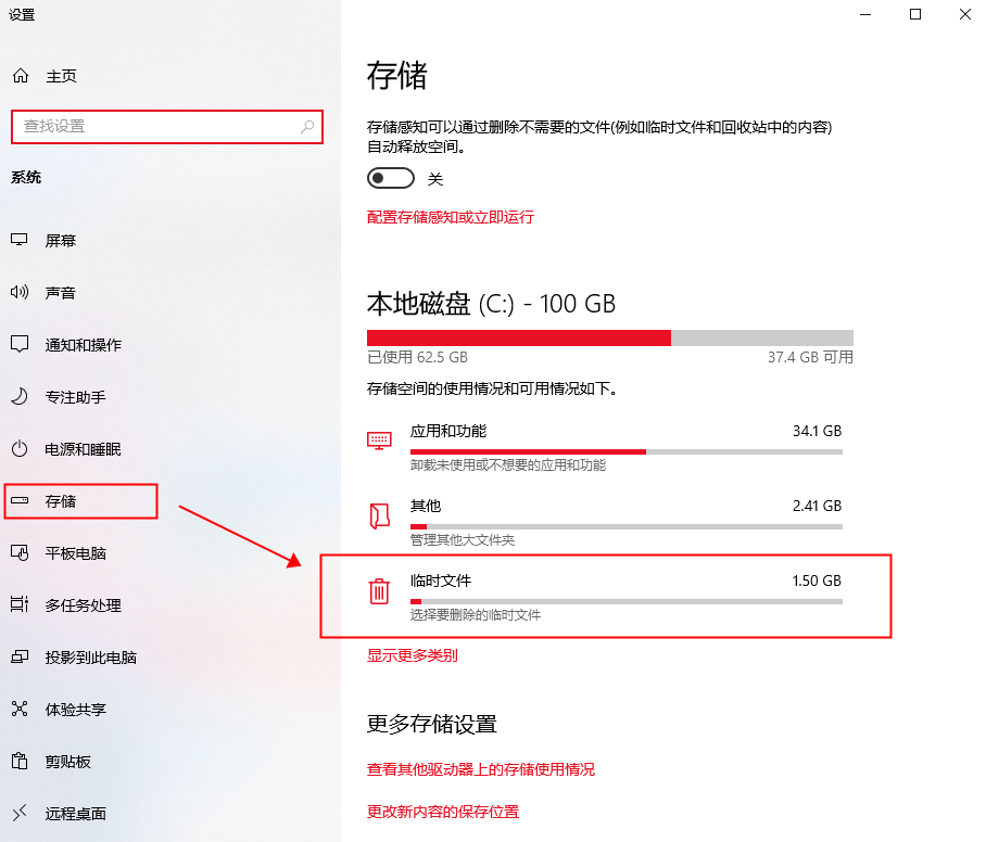 电脑如何清理内存和缓存（电脑C盘爆满快速释放方法） 第13张