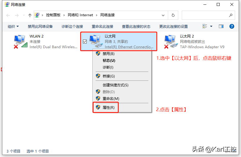 电脑上的本机ip地址在哪里修改（修改电脑IP地址详细操作） 第5张