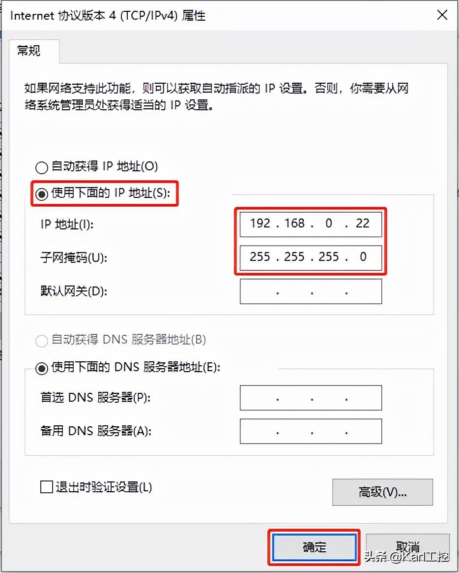 电脑上的本机ip地址在哪里修改（修改电脑IP地址详细操作） 第9张
