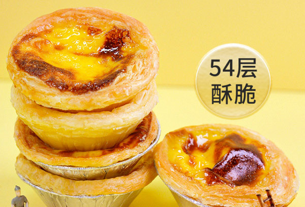 蛋挞皮蛋挞液哪个品牌好？葡式蛋挞皮液套餐十大品牌 第13张