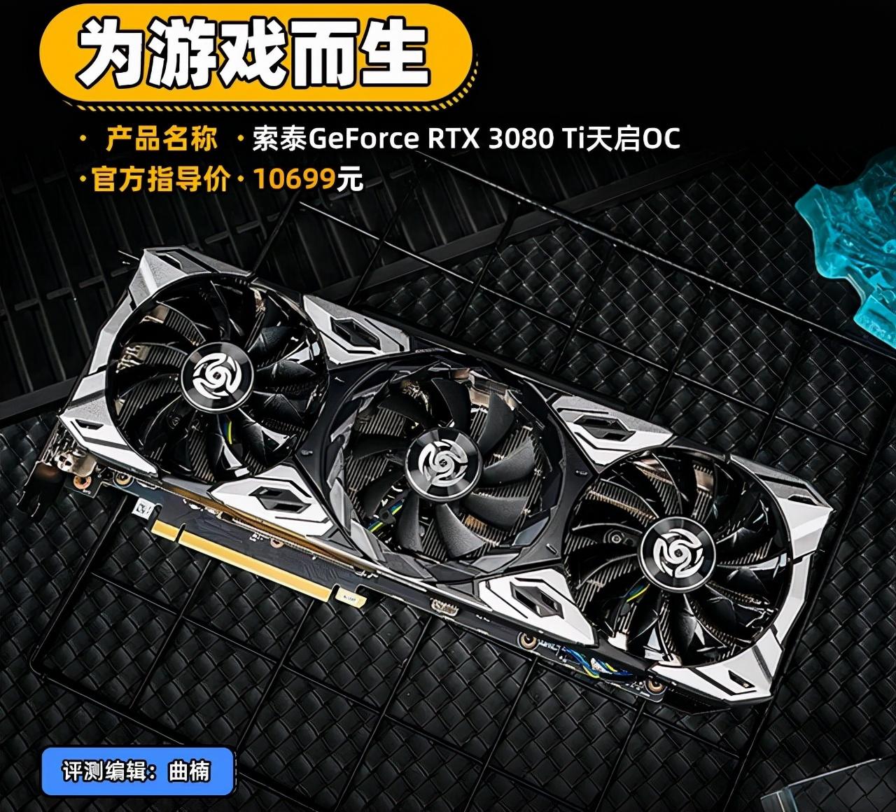 080ti电源需要多少瓦（3080