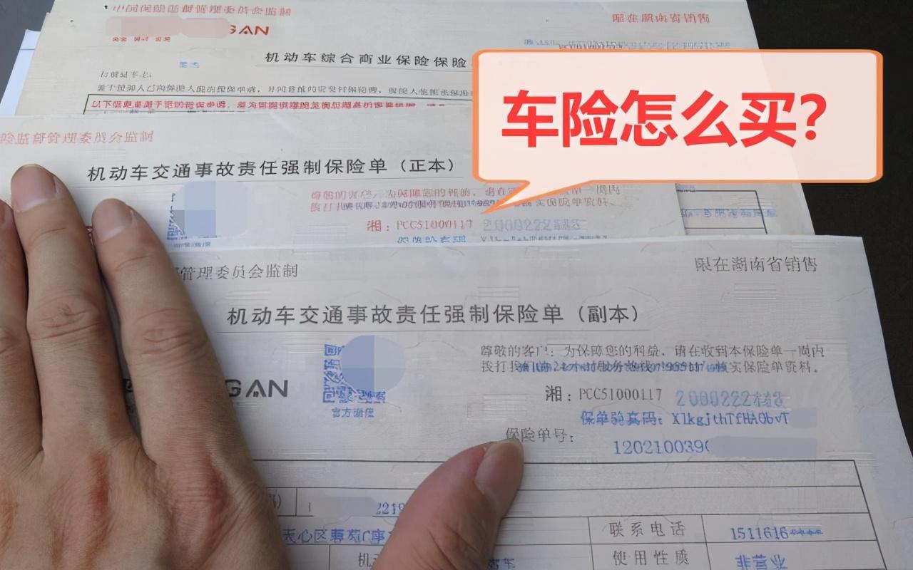 私家车必买的三种保险（私家车买什么保险最实用） 第1张