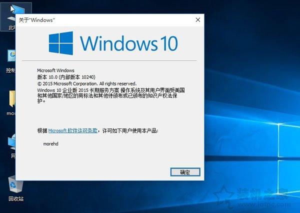 win10企业版好还是专业版好（Win10专业版与企业版的区别） 第3张