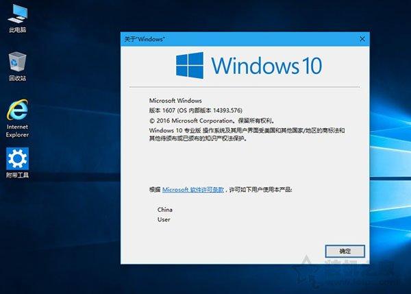 win10企业版好还是专业版好（Win10专业版与企业版的区别） 第5张