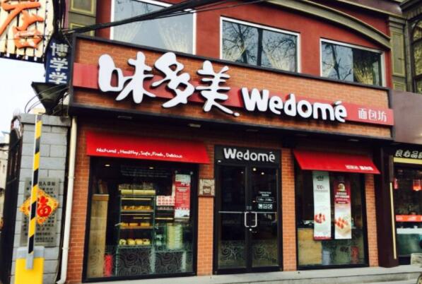 北京有名的蛋糕店品牌有哪些 北京十大知名蛋糕店 第5张