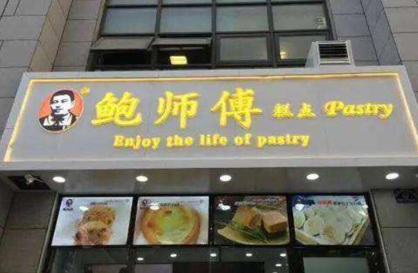北京有名的蛋糕店品牌有哪些 北京十大知名蛋糕店 第9张