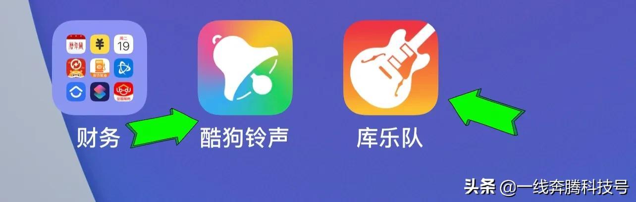 苹果手机怎样下载手机铃声（苹果手机换来电铃声技巧） 第1张