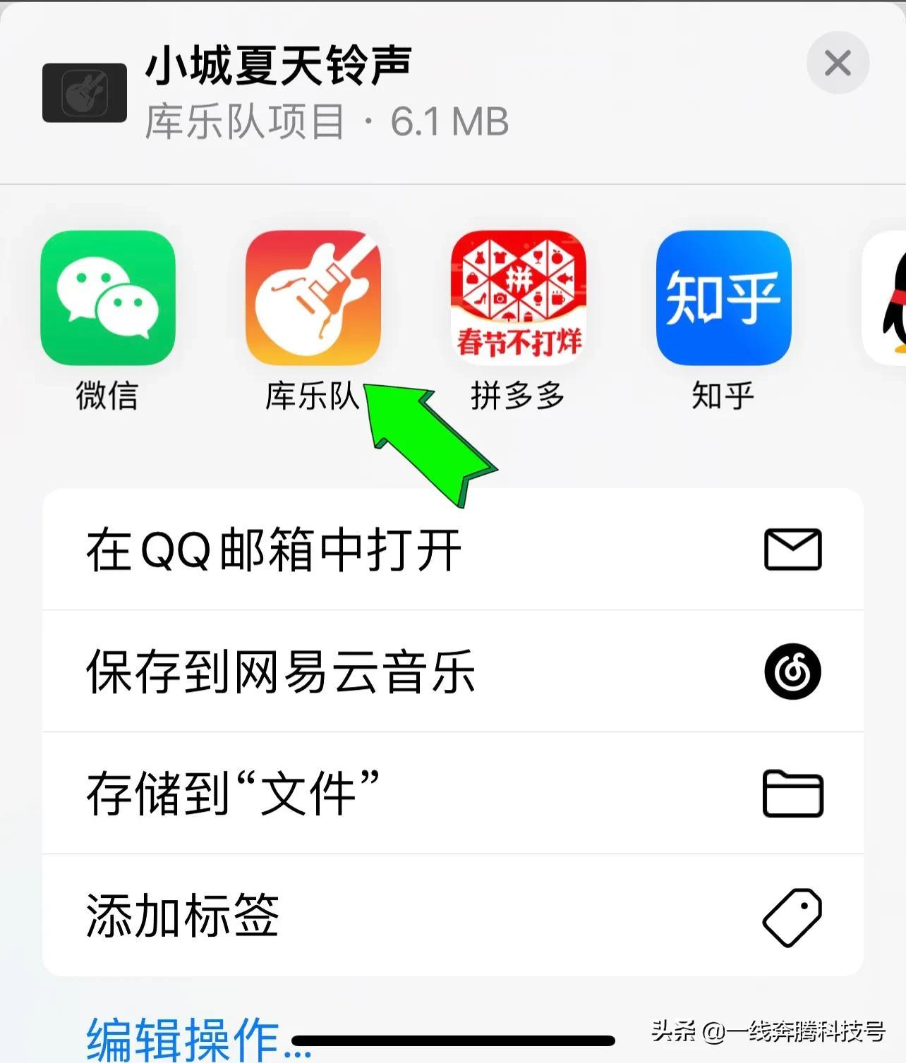 苹果手机怎样下载手机铃声（苹果手机换来电铃声技巧） 第7张